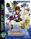 Shin Megami Tensei Devil Children - Shiro no Sho Box Art Front